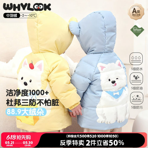 宝宝羽绒服冬白鸭绒加厚保暖外套