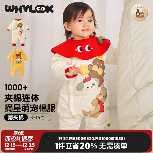宝宝加厚棉袄爬爬服夹棉连体衣