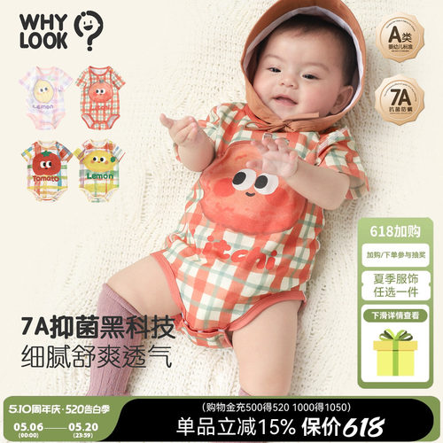 婴儿包屁衣夏季薄款纯棉无骨A类