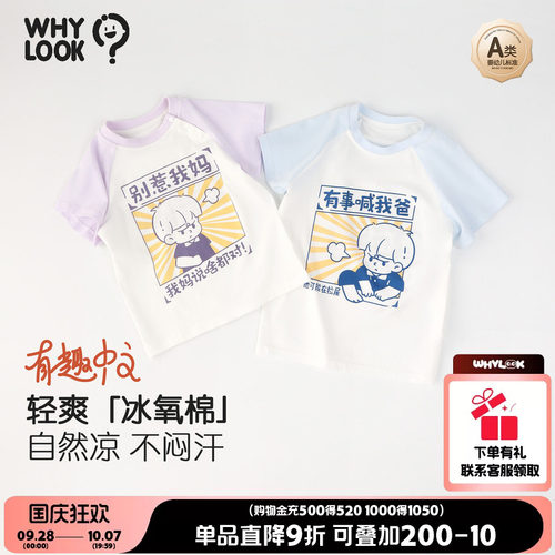夏季儿童T恤冰氧棉薄款宝宝背心
