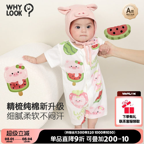 夏季薄款宝宝连体衣外出无骨哈衣