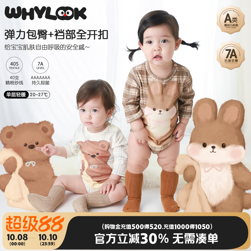 WHYLOOK 婴儿包屁衣7A抗菌纯棉睡衣宝宝衣服三角爬爬服春秋连体衣