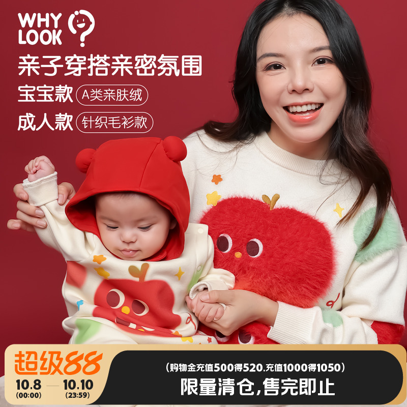 母女亲子装春秋喜庆宝宝连体衣
