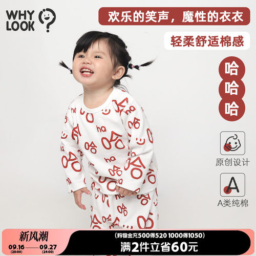 宝宝秋衣套装纯棉打底衫分体睡衣