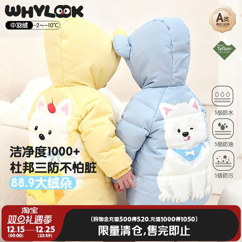 宝宝羽绒服冬白鸭绒加厚保暖外套