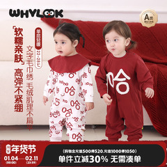 WHYLOOK 【原创中文】婴儿新年衣服莫代尔弹力哈衣外出宝宝连体衣