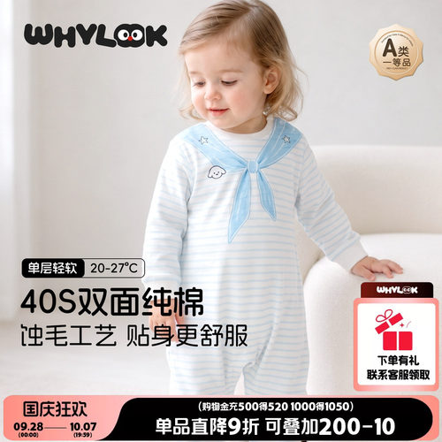 婴儿连体衣纯棉海军风宝宝衣服新