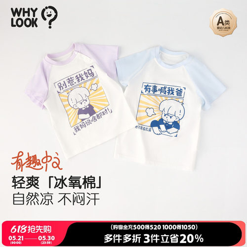 夏季儿童T恤冰氧棉薄款宝宝背心