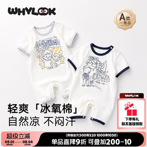 婴儿衣服夏季短袖宝宝连体衣凉感