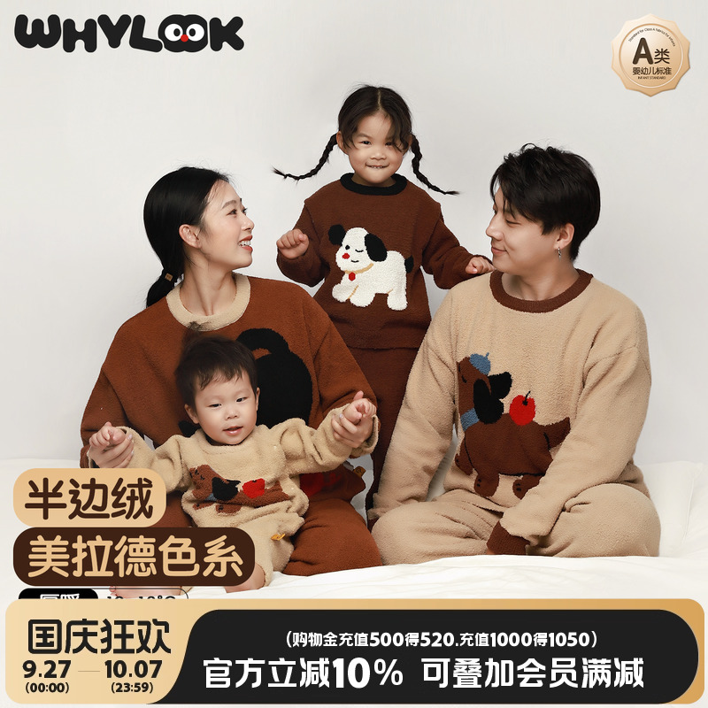 秋季半边绒亲子装母女一家三口