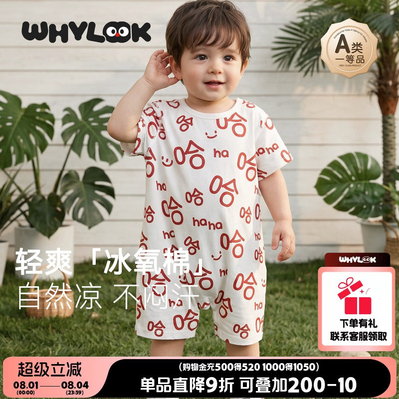 【凉感】婴儿衣服夏薄款洋气中文