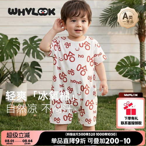 【凉感】婴儿衣服夏薄款洋气中文