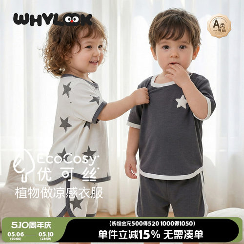 夏季女童套装凉感透气薄款男童装