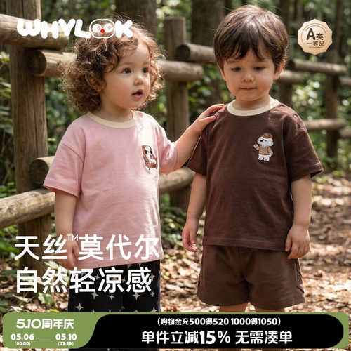 【天丝莫代尔】男童t恤外出上衣