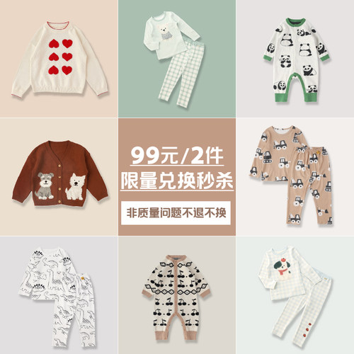 【99/任选2件】专区春秋宝宝衣服