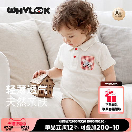 【优可丝】婴儿衣服凉感丝滑哈衣