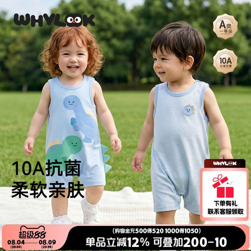 婴儿背心连体衣7A抑菌透气薄款