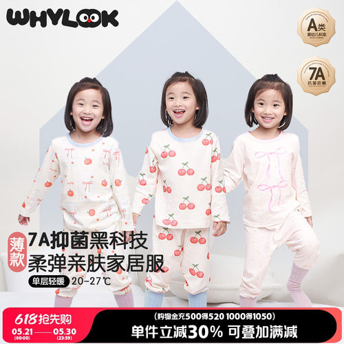 宝宝内衣套装纯棉儿童家居服睡衣