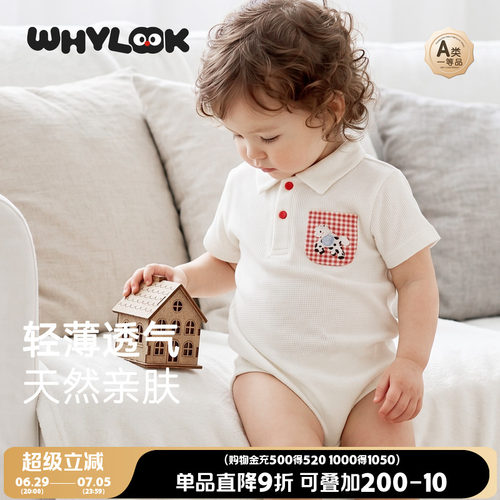 【优可丝】婴儿衣服凉感丝滑哈衣