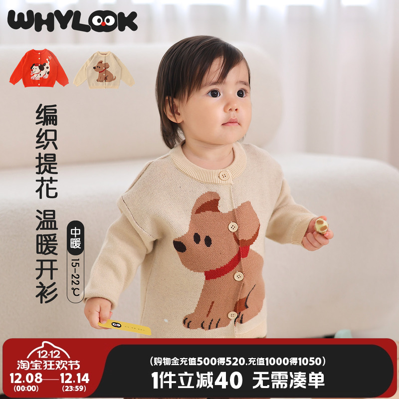 宝宝衣服毛衣针织衫外出开衫外套