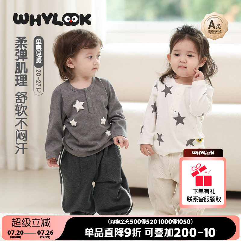 WHYLOOK儿童打底衫男童长袖T恤保暖衣女童春秋新款亨利领宝宝上衣