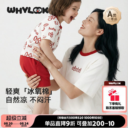 不一样的夏季亲子装母女装新款