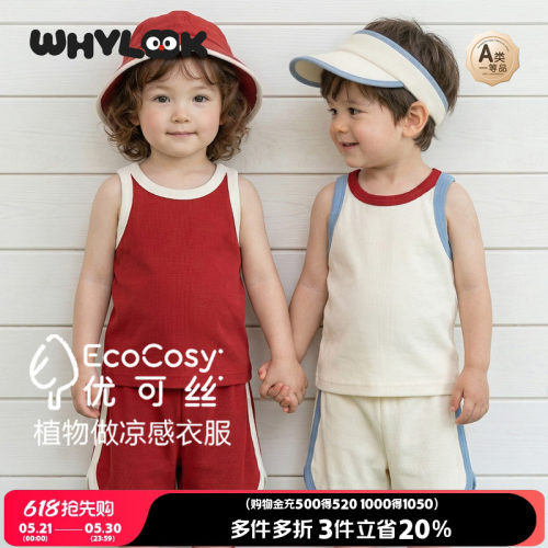 女童运动套装凉感透气男童背心新