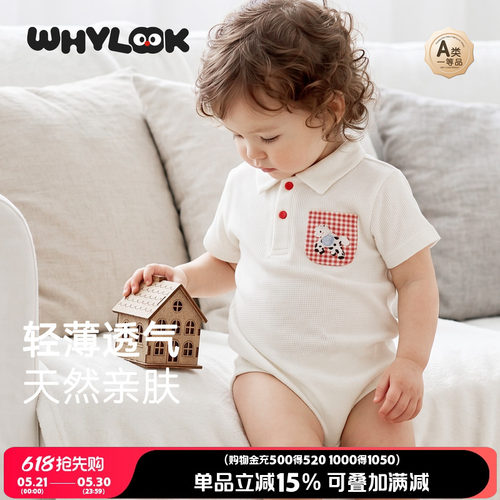【优可丝】婴儿衣服凉感丝滑哈衣