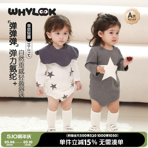 婴儿包屁衣高弹力睡衣宝宝衣服
