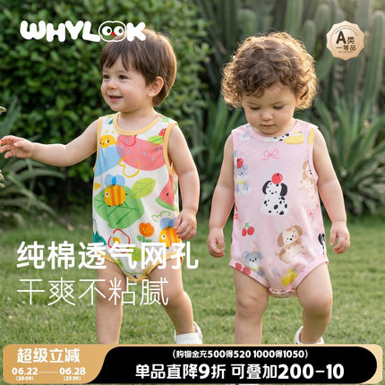 WHYLOOK 婴儿包屁衣纯棉网眼夏季宝宝衣服背心吊带透气夏天爬爬服