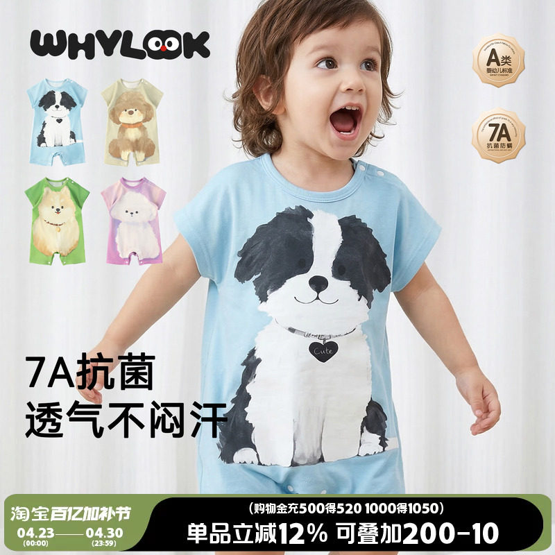 WHYLOOK婴儿衣服夏季薄款短袖宝宝连体衣纯棉透气A类无骨外出爬服