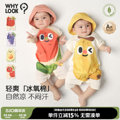 婴儿背心连体衣冰氧棉凉感外出服