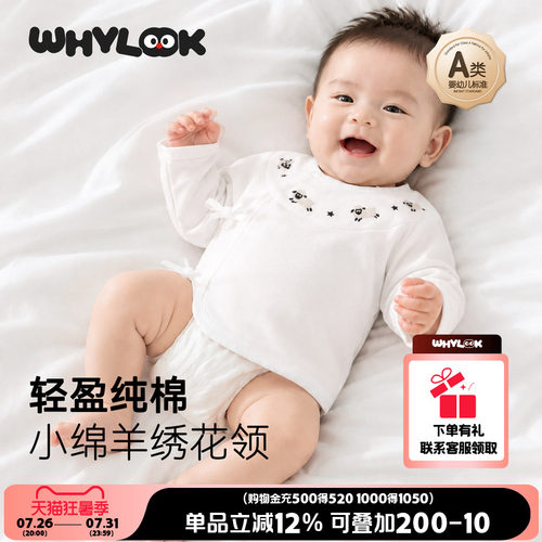 初生婴儿半背衣纯棉羊宝宝衣服夏