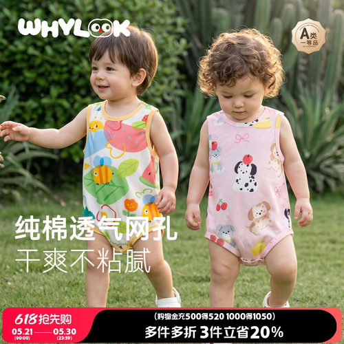 婴儿包屁衣纯棉网眼夏季宝宝衣服