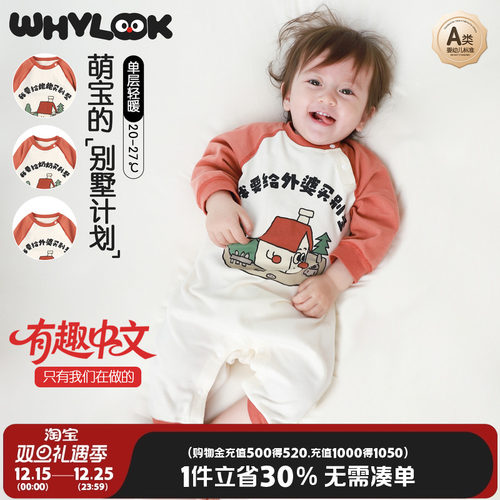 婴儿衣服原创中文纯棉哈衣透气