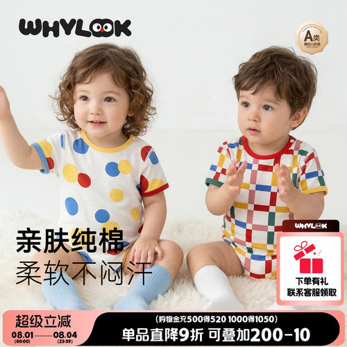 WHYLOOK 宝宝衣服夏季薄款纯棉无骨三角哈衣婴儿包屁衣连体衣爬服