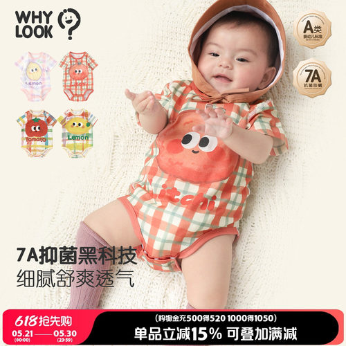 婴儿包屁衣夏季薄款纯棉无骨A类