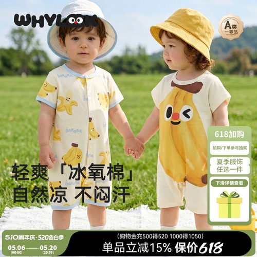 宝宝衣服凉感透气外出婴儿连体衣