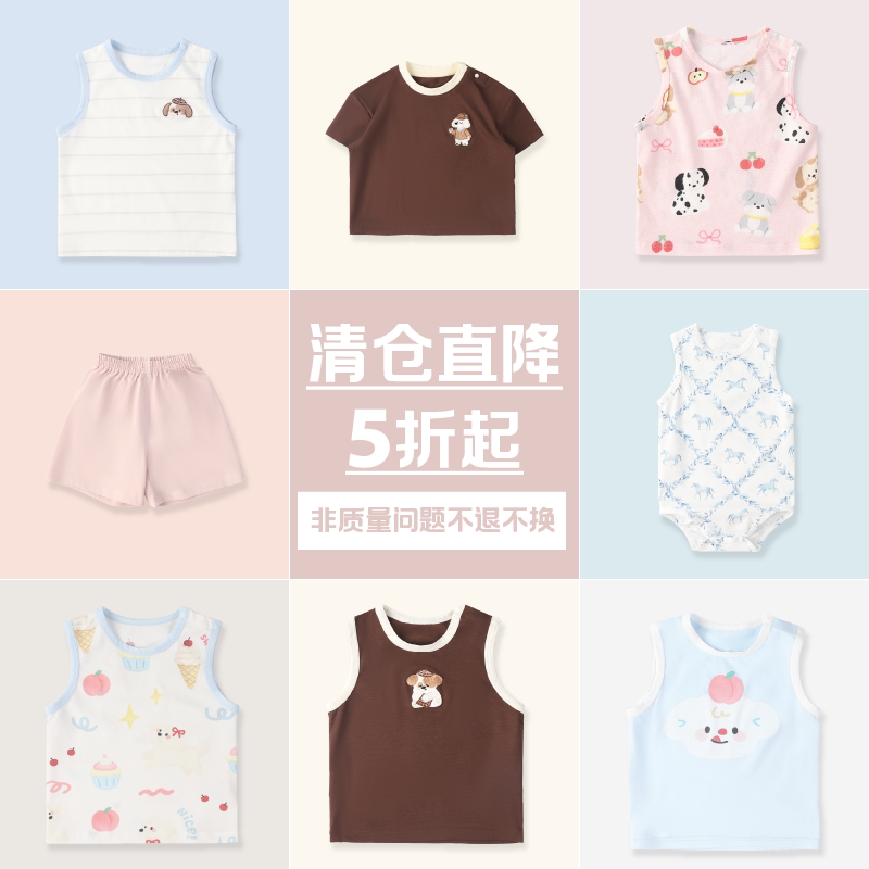 夏季5折清仓折扣婴儿衣服夏季