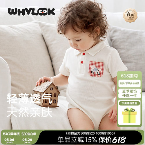 【优可丝】婴儿衣服凉感丝滑哈衣