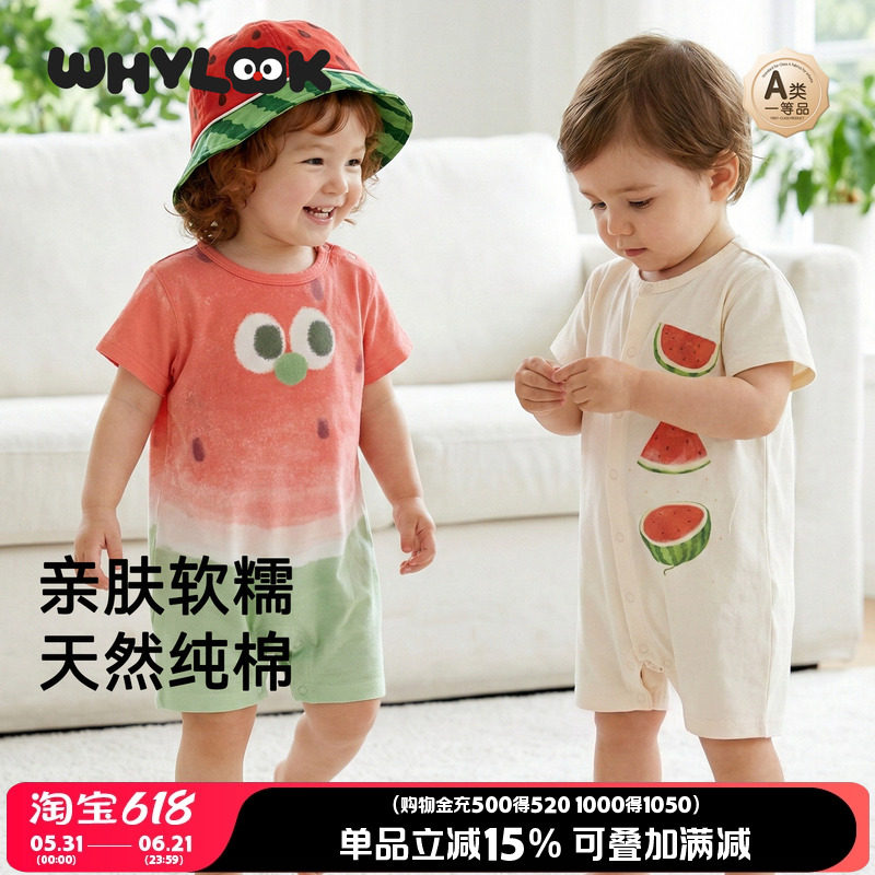 WHYLOOK 婴儿连体衣纯棉短袖爬爬服宝宝衣服外出洋气夏季新款西瓜