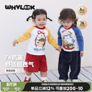 新款 WHYLOOK春秋宝宝t恤长袖 7A抑菌纯棉外出百搭洋气上衣2026春季