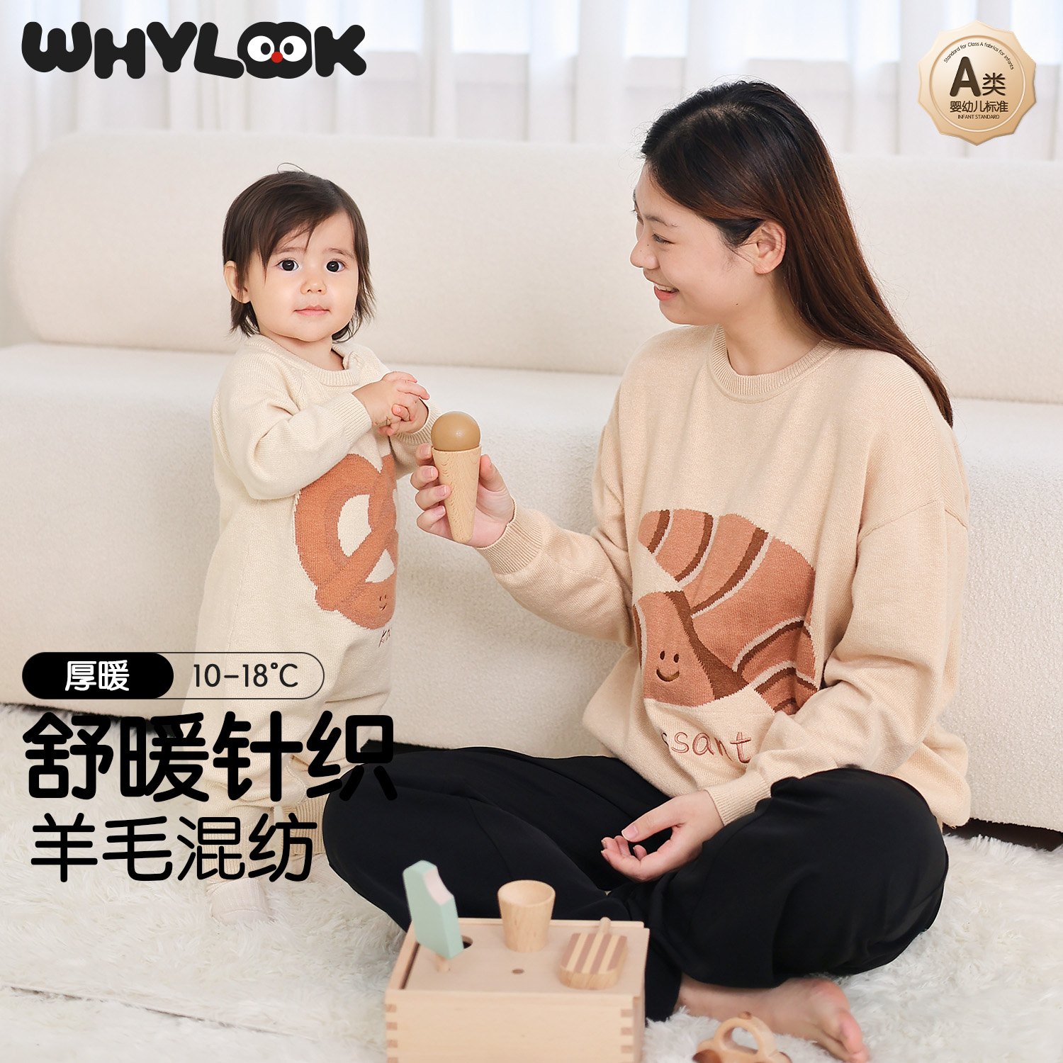 亲子装一家三口羊毛混纺毛衣保暖