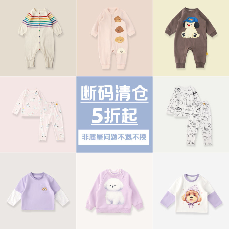婴儿衣服春秋装连体衣清仓折扣图片