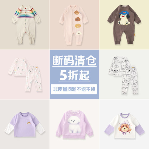 婴儿衣服春秋装连体衣清仓折扣