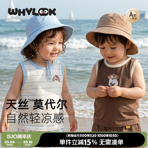 【天丝莫代尔】宝宝背心外出上衣