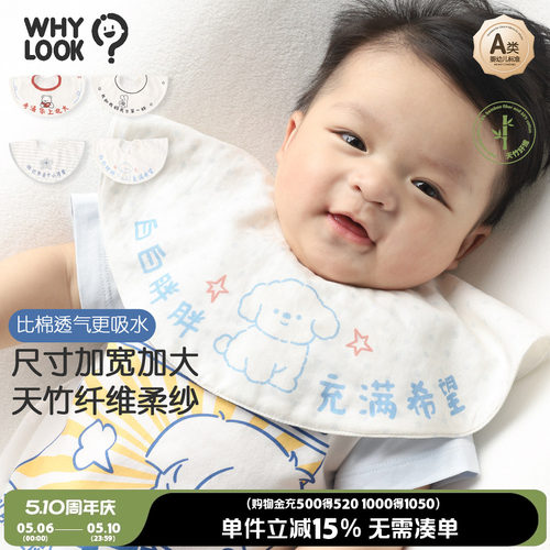 新生婴儿围嘴纱布速干吸水防吐奶