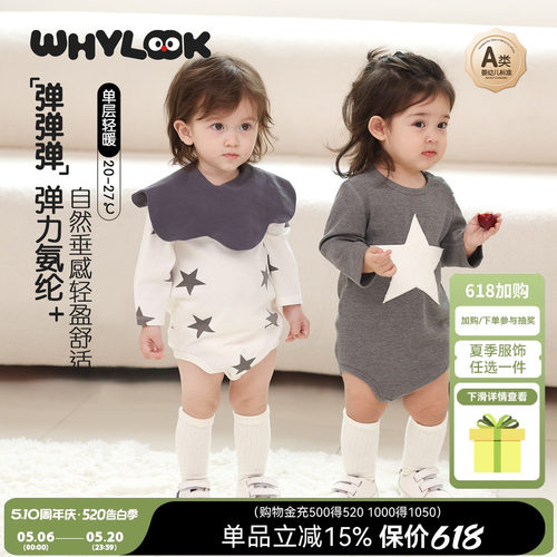 婴儿包屁衣高弹力睡衣宝宝衣服