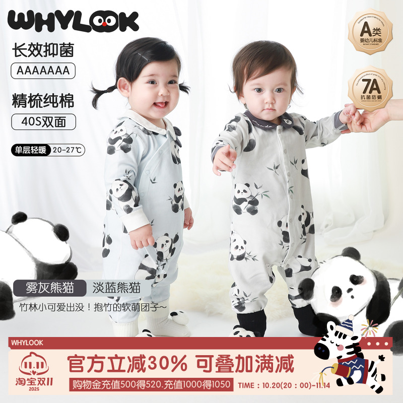 婴儿衣服7A抗菌纯棉哈衣开衫爬服
