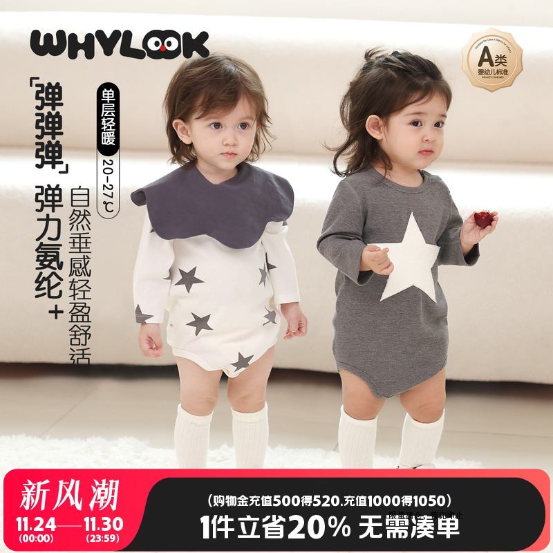 WHYLOOK 婴儿包屁衣高弹力睡衣宝宝衣服三角爬爬服春秋打底连体衣